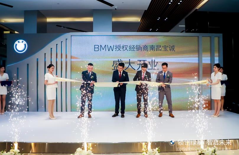 南昌活動搭建公司：BMW授權經銷商南昌寶誠開業典禮